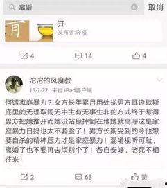 网红爆料家暴视频大全下载,触目惊心的真实案例大盘点