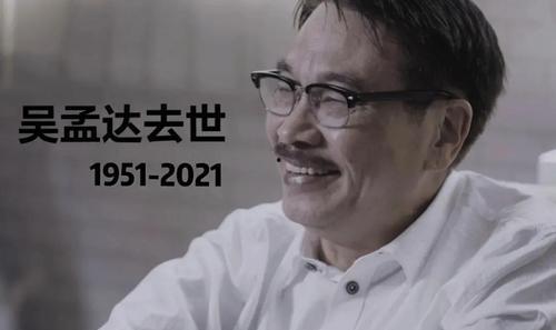 娱乐吃瓜君吴孟达,从喜剧大师到人生导师,娱乐吃瓜君的传奇人生 第2张 娱乐吃瓜君吴孟达,从喜剧大师到人生导师,娱乐吃瓜君的传奇人生 第2张