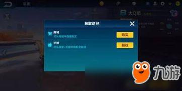 飞车手游最新爆料4元,4元福利大放送,畅玩无阻! 第3张 飞车手游最新爆料4元,4元福利大放送,畅玩无阻! 第3张