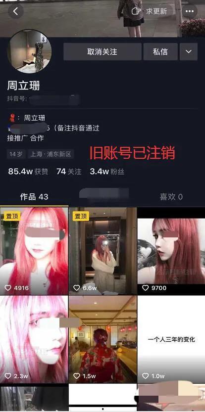 吃瓜网红视频微信号,揭秘微信号背后的热门视频世界 第3张 吃瓜网红视频微信号,揭秘微信号背后的热门视频世界 第3张