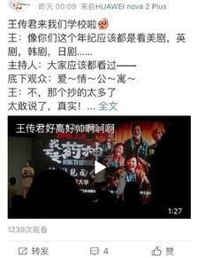 乔木先生最新爆料,娱乐圈最新爆料大起底 第2张 乔木先生最新爆料,娱乐圈最新爆料大起底 第2张