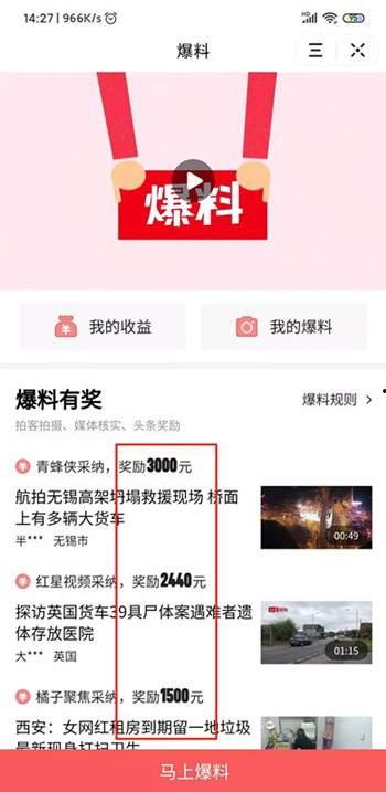 今日头条爆料发什么样的,揭秘神秘事件，真相令人震惊！