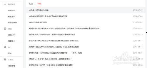 今日头条爆料发什么样的,揭秘神秘事件,真相令人震惊! 第3张 今日头条爆料发什么样的,揭秘神秘事件,真相令人震惊! 第3张