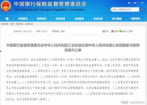 人人贷最新爆料,揭秘平台转型与未来发展动向 第3张 人人贷最新爆料,揭秘平台转型与未来发展动向 第3张