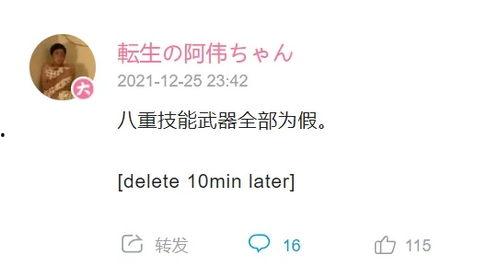 内鬼爆料是假的吗视频,真相大白背后的疑云