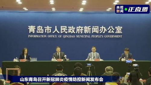 新闻爆料青岛疫情最新,多区启动应急响应,防控措施持续加强 第2张 新闻爆料青岛疫情最新,多区启动应急响应,防控措施持续加强 第2张
