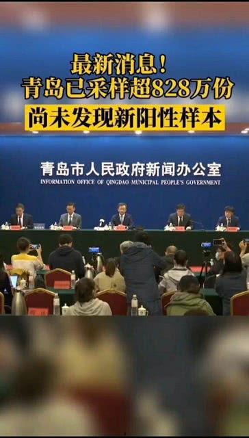 新闻爆料青岛疫情最新,多区启动应急响应,防控措施持续加强 第3张 新闻爆料青岛疫情最新,多区启动应急响应,防控措施持续加强 第3张