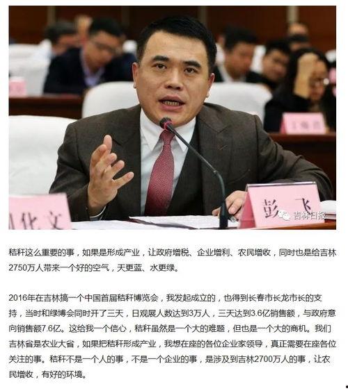 吉林新闻媒体爆料,重大事件引发社会关注 第3张 吉林新闻媒体爆料,重大事件引发社会关注 第3张
