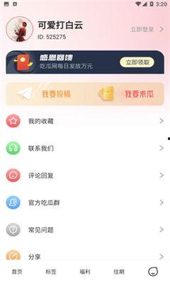 吃瓜视频免费,免费畅享娱乐盛宴的秘诀大公开! 第3张 吃瓜视频免费,免费畅享娱乐盛宴的秘诀大公开! 第3张