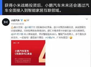 广州小鹏员工爆料视频,揭秘小鹏汽车内部真相