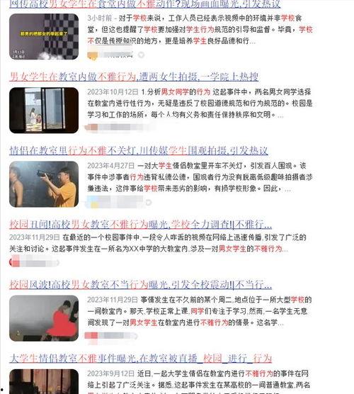 学校大瓜爆料视频小学生,揭秘小学生爆料的惊人真相