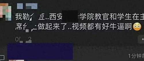 学校大瓜爆料视频小学生,揭秘小学生爆料的惊人真相 第2张 学校大瓜爆料视频小学生,揭秘小学生爆料的惊人真相 第2张
