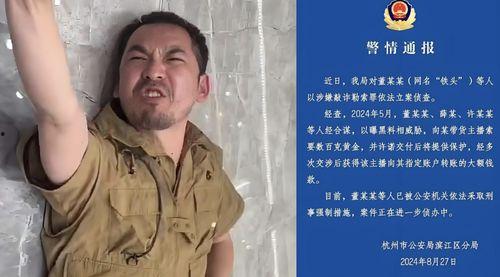 贵阳网红主播吃瓜被抓,揭秘网络直播界的风波背后 第2张 贵阳网红主播吃瓜被抓,揭秘网络直播界的风波背后 第2张