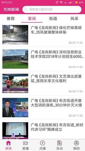 龙岗新闻爆料热线,倾听民声,传递正能量 第2张 龙岗新闻爆料热线,倾听民声,传递正能量 第2张