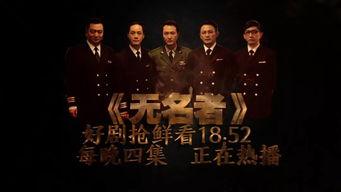 无名者电视剧在线观看,揭秘神秘剧情,在线观看带你走进悬疑世界 第2张 无名者电视剧在线观看,揭秘神秘剧情,在线观看带你走进悬疑世界 第2张