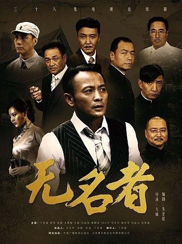 无名者电视剧在线观看,揭秘神秘剧情,在线观看带你走进悬疑世界 第3张 无名者电视剧在线观看,揭秘神秘剧情,在线观看带你走进悬疑世界 第3张