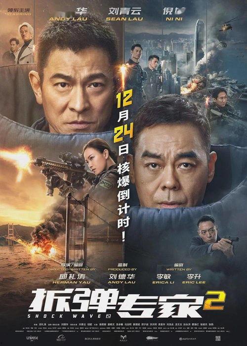 拆弹专家在线观看神马,神马在线,惊心动魄的生死较量 第3张 拆弹专家在线观看神马,神马在线,惊心动魄的生死较量 第3张