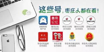 枣庄网上新闻爆料热线,紧急爆料热线聚焦民生热点事件 第2张 枣庄网上新闻爆料热线,紧急爆料热线聚焦民生热点事件 第2张