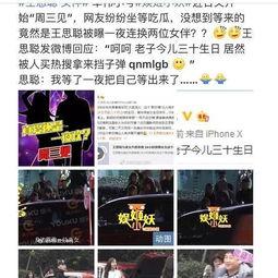 娱乐大爆料图片怎么做,图片背后的惊人真相 第3张 娱乐大爆料图片怎么做,图片背后的惊人真相 第3张