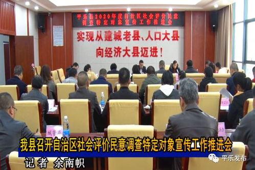 桂林平乐镇爆料新闻最新,真相揭秘，居民生活受影响