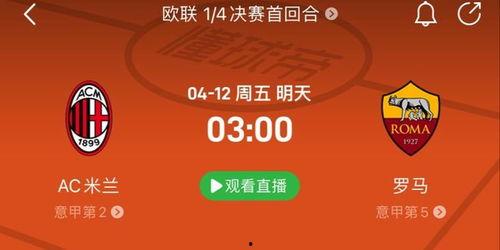 足球竞彩今日内部爆料结果,足球赛事内部预测揭秘 第3张 足球竞彩今日内部爆料结果,足球赛事内部预测揭秘 第3张