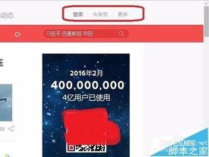 杭州爆料今日头条视频下载,今日头条视频下载攻略,轻松获取热门内容! 第2张 杭州爆料今日头条视频下载,今日头条视频下载攻略,轻松获取热门内容! 第2张