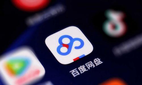 娱乐吃瓜八组 百度网盘,揭秘百度网盘背后的秘密与趣味 第2张 娱乐吃瓜八组 百度网盘,揭秘百度网盘背后的秘密与趣味 第2张