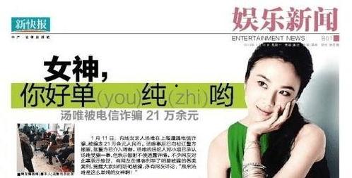 女明星爆料害羞视频网站,揭秘娱乐圈不为人知的秘密  第2张