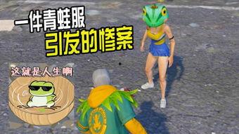 青蛙女在线观看,穿越时空的奇幻之旅  第2张