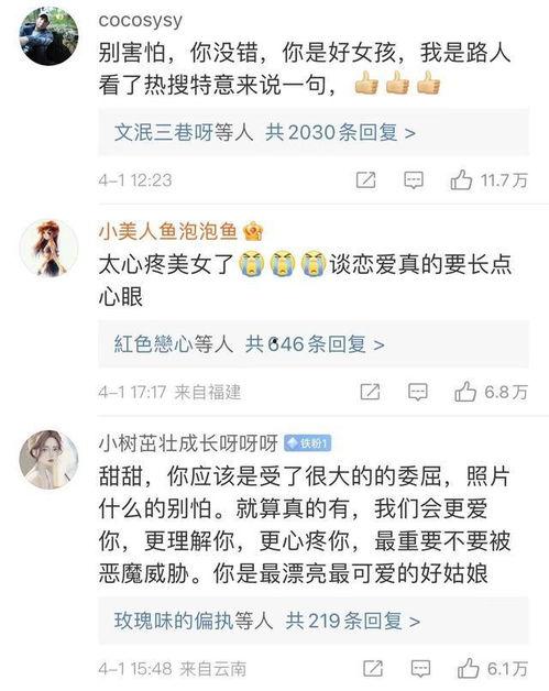 景甜男朋友爆料视频大全,甜蜜瞬间与幕后故事大盘点  第2张