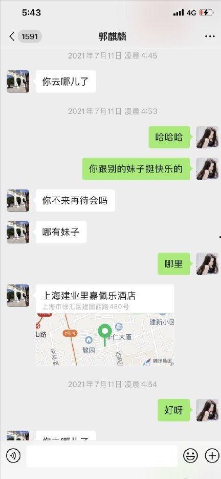 女网红热门事件爆料视频,真相与争议并存  第3张