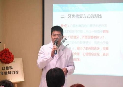 爆料牙科新闻,揭秘牙科新闻背后的真相 第1张 爆料牙科新闻,揭秘牙科新闻背后的真相 第1张