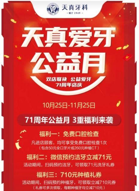 爆料牙科新闻,揭秘牙科新闻背后的真相 第2张 爆料牙科新闻,揭秘牙科新闻背后的真相 第2张