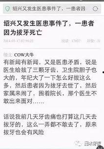 爆料牙科新闻,揭秘牙科新闻背后的真相 第3张 爆料牙科新闻,揭秘牙科新闻背后的真相 第3张