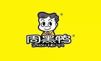 周黑鸭爆料吐槽视频合集,揭秘美食背后的真相