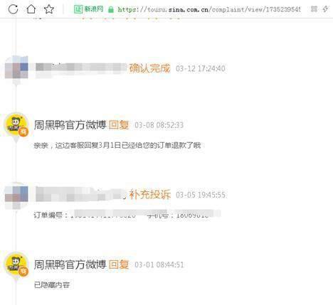 周黑鸭爆料吐槽视频合集,揭秘美食背后的真相 第2张 周黑鸭爆料吐槽视频合集,揭秘美食背后的真相 第2张