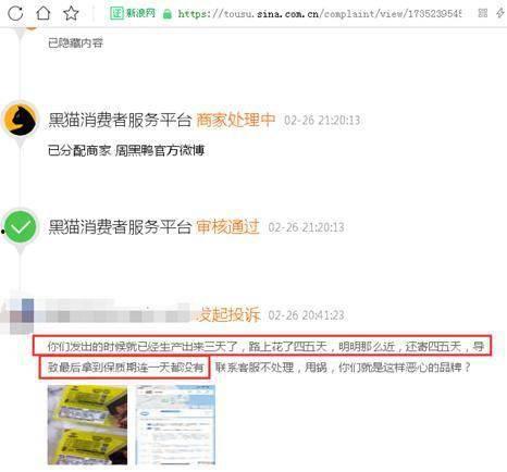 周黑鸭爆料吐槽视频合集,揭秘美食背后的真相 第3张 周黑鸭爆料吐槽视频合集,揭秘美食背后的真相 第3张
