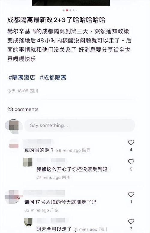 郫县网友爆料最新消息,最新消息速递,揭秘郫县热点事件! 第2张 郫县网友爆料最新消息,最新消息速递,揭秘郫县热点事件! 第2张