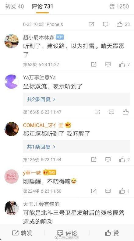 郫县网友爆料最新消息,最新消息速递,揭秘郫县热点事件! 第3张 郫县网友爆料最新消息,最新消息速递,揭秘郫县热点事件! 第3张