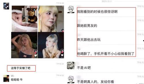 最新网红前男友爆料视频 第3张 最新网红前男友爆料视频 第3张