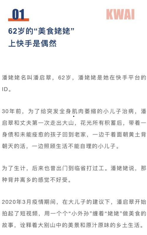 新闻爆料潘姥姥,揭秘娱乐圈不为人知的幕后故事
