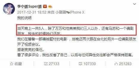 圈内爆料小璐事件,小璐事件深度揭秘
