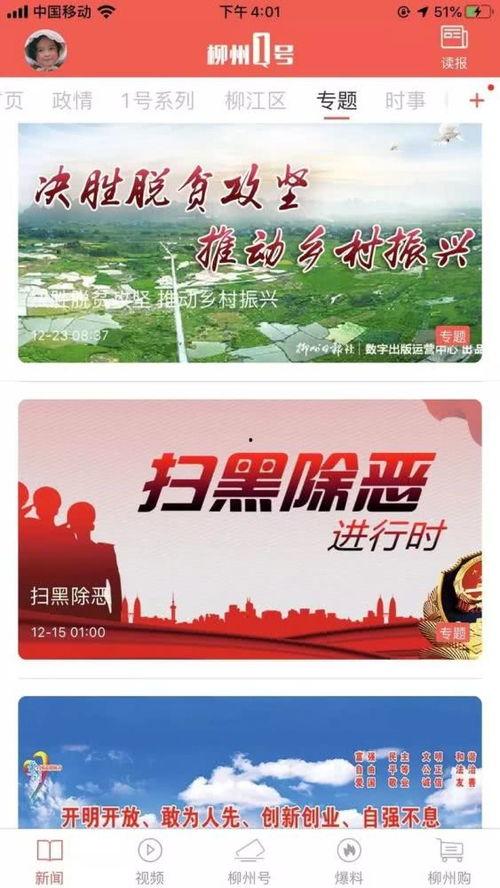 实时新闻爆料群,实时新闻爆料群最新动态,热点事件一网打尽 第3张 实时新闻爆料群,实时新闻爆料群最新动态,热点事件一网打尽 第3张