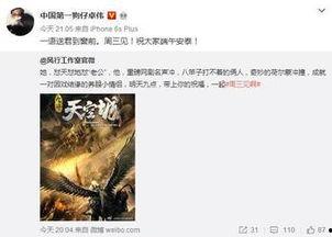卓伟爆料周三见视频,娱乐圈幕后真相大曝光