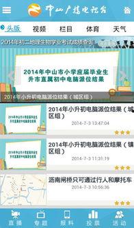 怎样爆料给中山新闻媒体,助力社会公正 第2张 怎样爆料给中山新闻媒体,助力社会公正 第2张