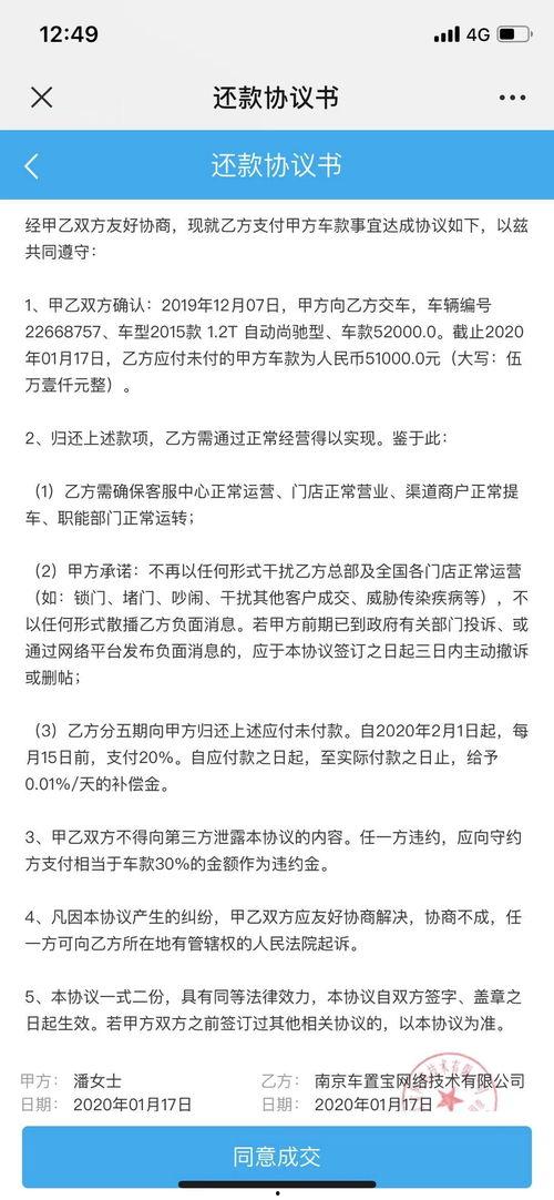 讨债行程爆料视频,视频曝光讨债过程全纪录