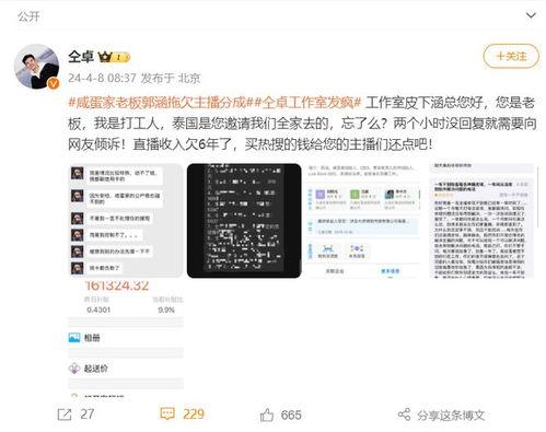 讨债行程爆料视频,视频曝光讨债过程全纪录 第3张 讨债行程爆料视频,视频曝光讨债过程全纪录 第3张