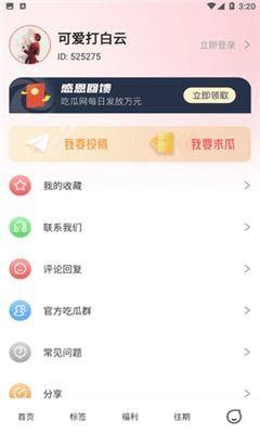 免费吃瓜应用下载安装,一键下载，畅享海量娱乐资讯  第2张