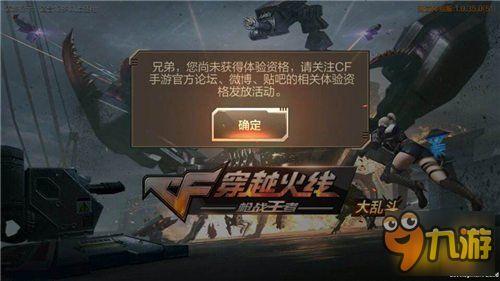 cf手游体验服最新爆料20205月,全新内容抢先看，激情战场再升级！  第3张