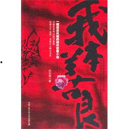 我本善良 在线观看,深度解析“我本善良”在线观看背后的故事  第1张